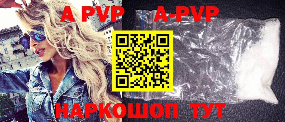 A PVP СК  наркотики  Alpha PVP крисы CK  Мыски  А ПВП кристаллы  Вход с VPN 
