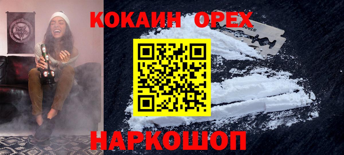 Cocaine 97% Мыски