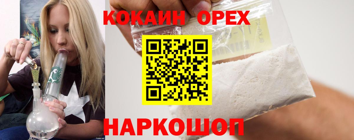 Мыски  Cocaine  Вход с VPN  COCAIN Fish Scale  Cocaine Columbia 