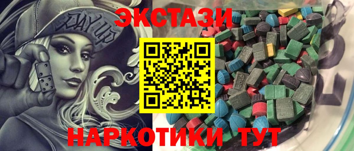 Ecstasy 250 мг Мыски
