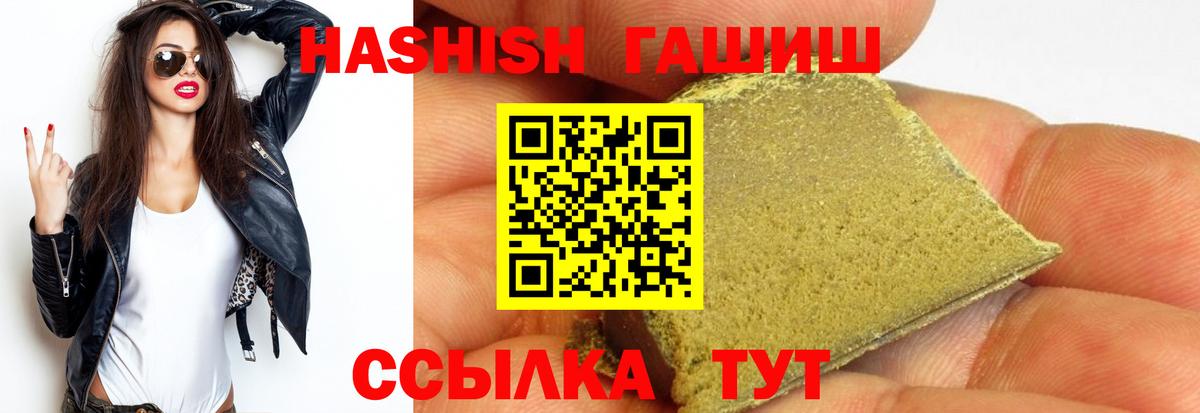 Гашиш Premium  Гашиш ice o lator  Вход с VPN  Мыски 