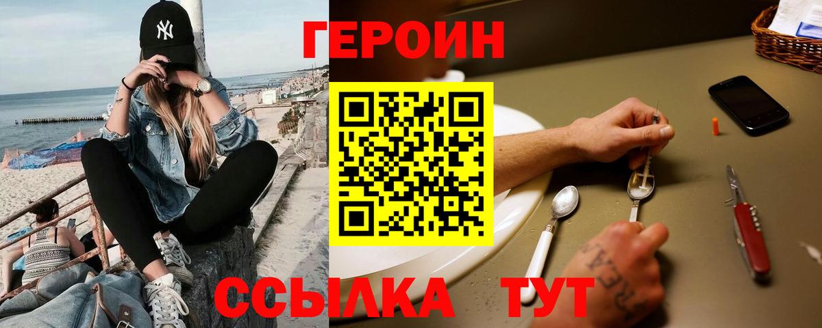 ГЕРОИН афганец  ГЕРОИН  Мыски  Вход с VPN 