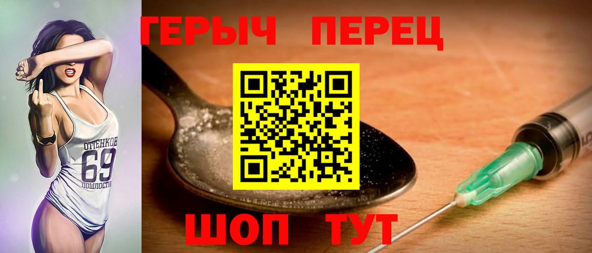 Героин Афган Мыски