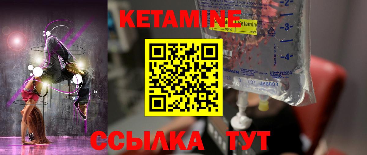 Кетамин VHQ  Кетамин VHQ  Вход с VPN  Мыски 