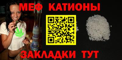 мяу мяу кристалл Донской