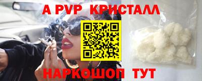 мяу мяу кристалл Донской