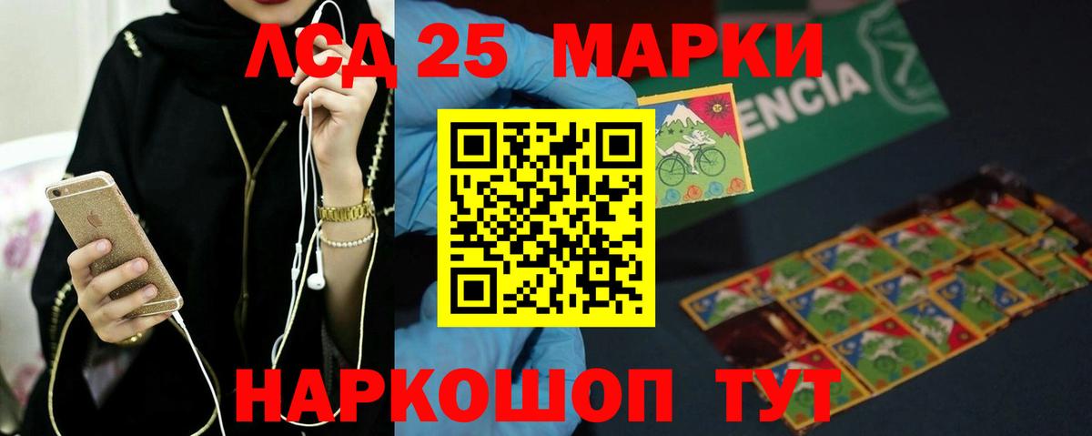 LSD-25 экстази кислота  Вход с VPN  Лсд 25 экстази кислота  Мыски 