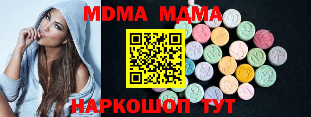 MDMA Molly  Вход с VPN  МДМА crystal  Мыски 