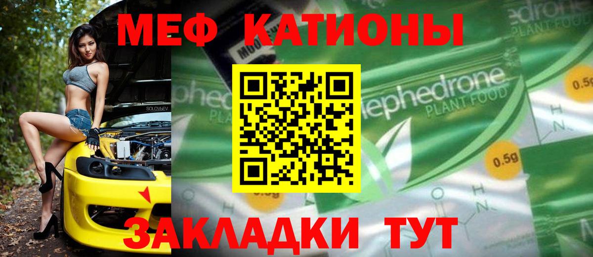 МЕФ Мыски