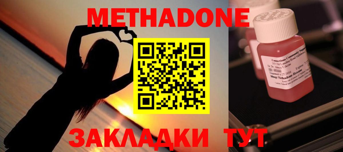 Мыски  shop клад  Вход с VPN  Метадон белоснежный  Метадон кристалл 