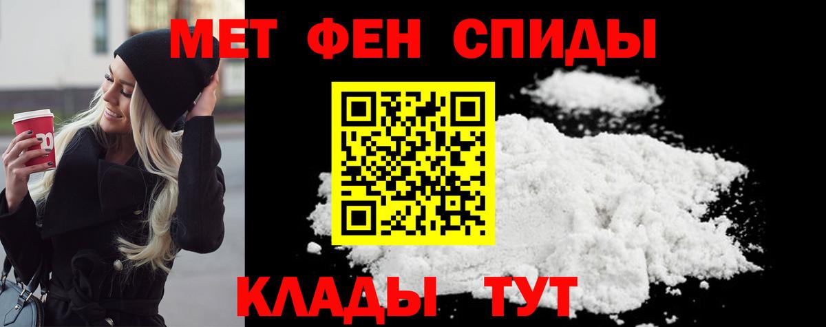 Первитин  Метамфетамин винт  Метамфетамин винт  Вход с VPN  Мыски 