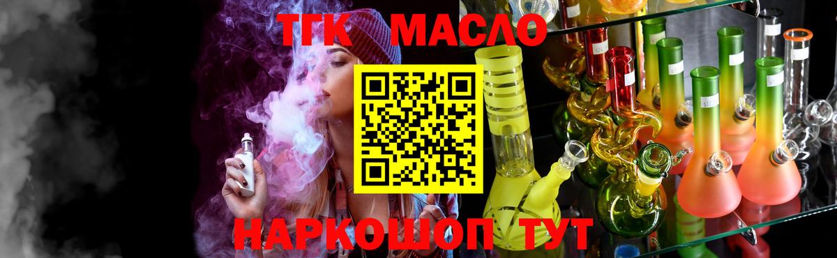 Дистиллят ТГК вейп с тгк Мыски