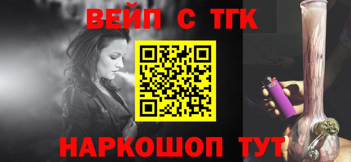 Дистиллят ТГК гашишное масло  Вход с VPN  Мыски 